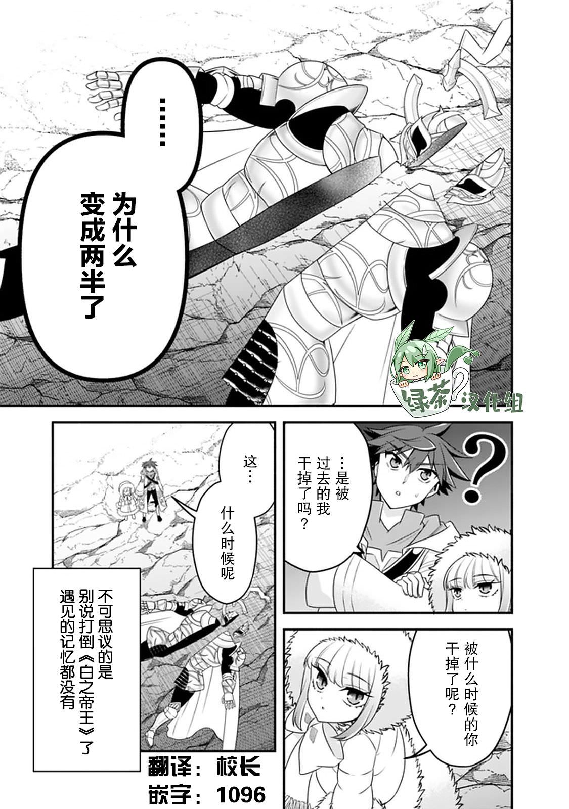 努力過頭的世界最強武斗家,在魔法世界輕松過生活.: 61話 - 第15页