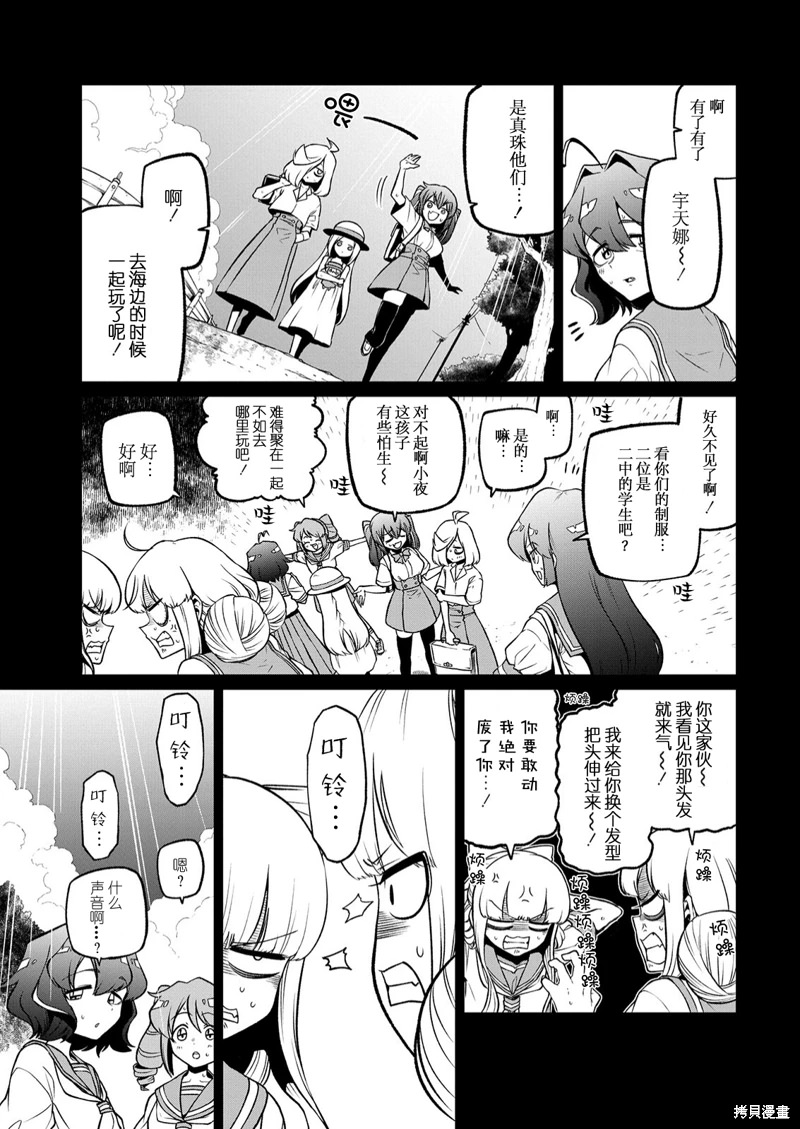 憧憬成為魔法少女: 40話 - 第5页