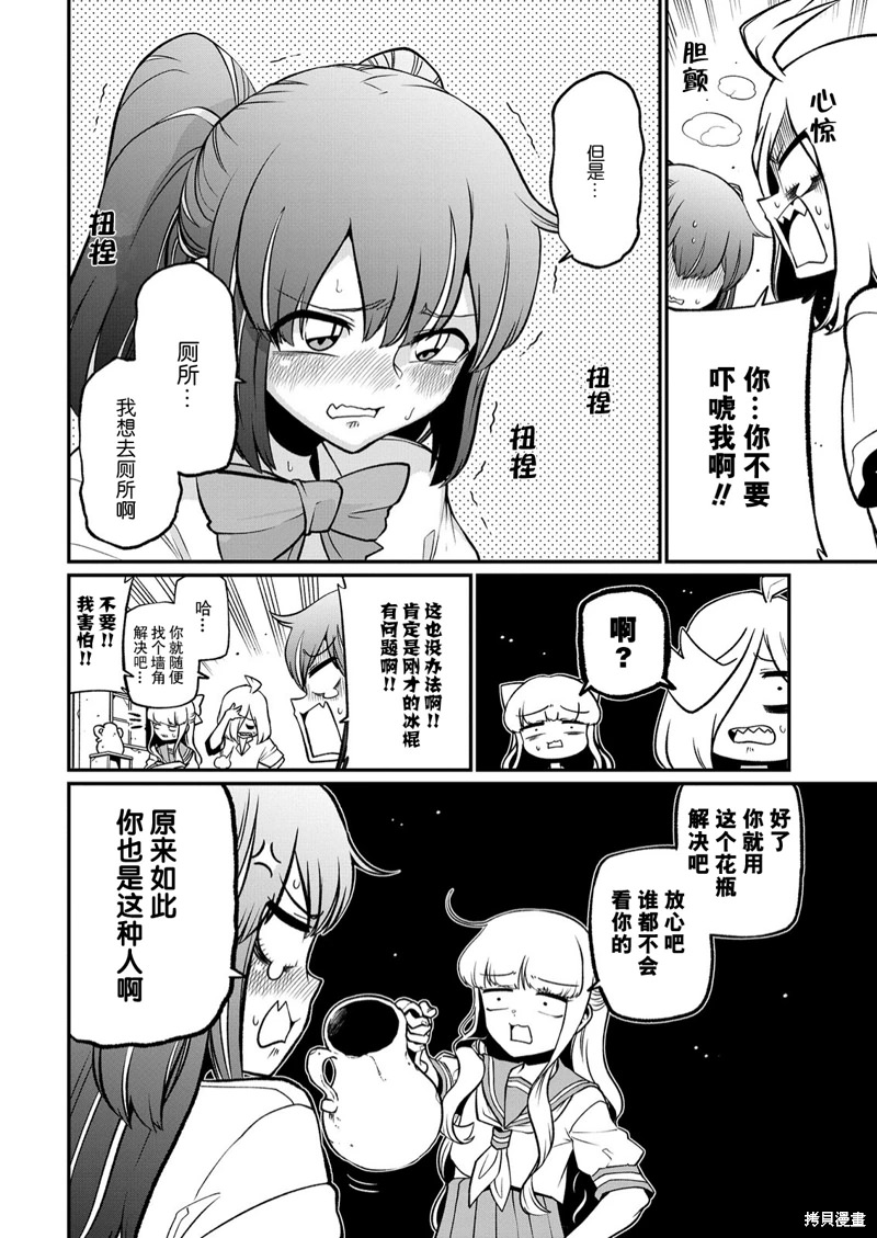 憧憬成為魔法少女: 40話 - 第12页