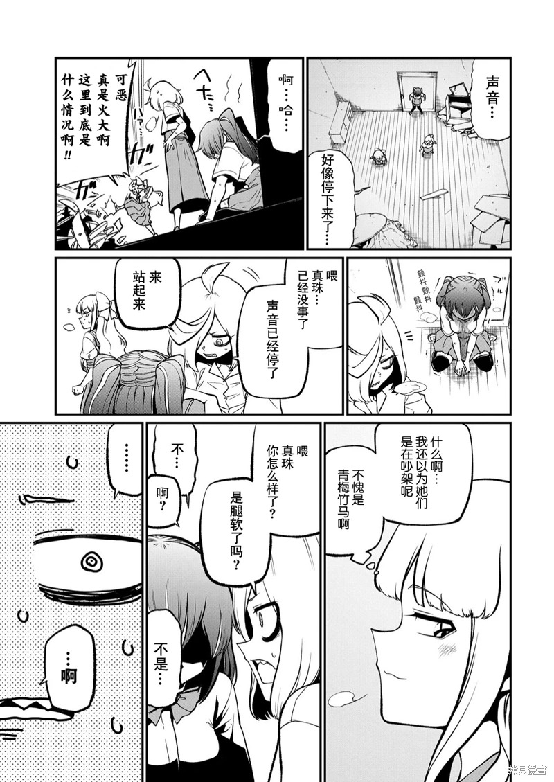 憧憬成為魔法少女: 40話 - 第15页