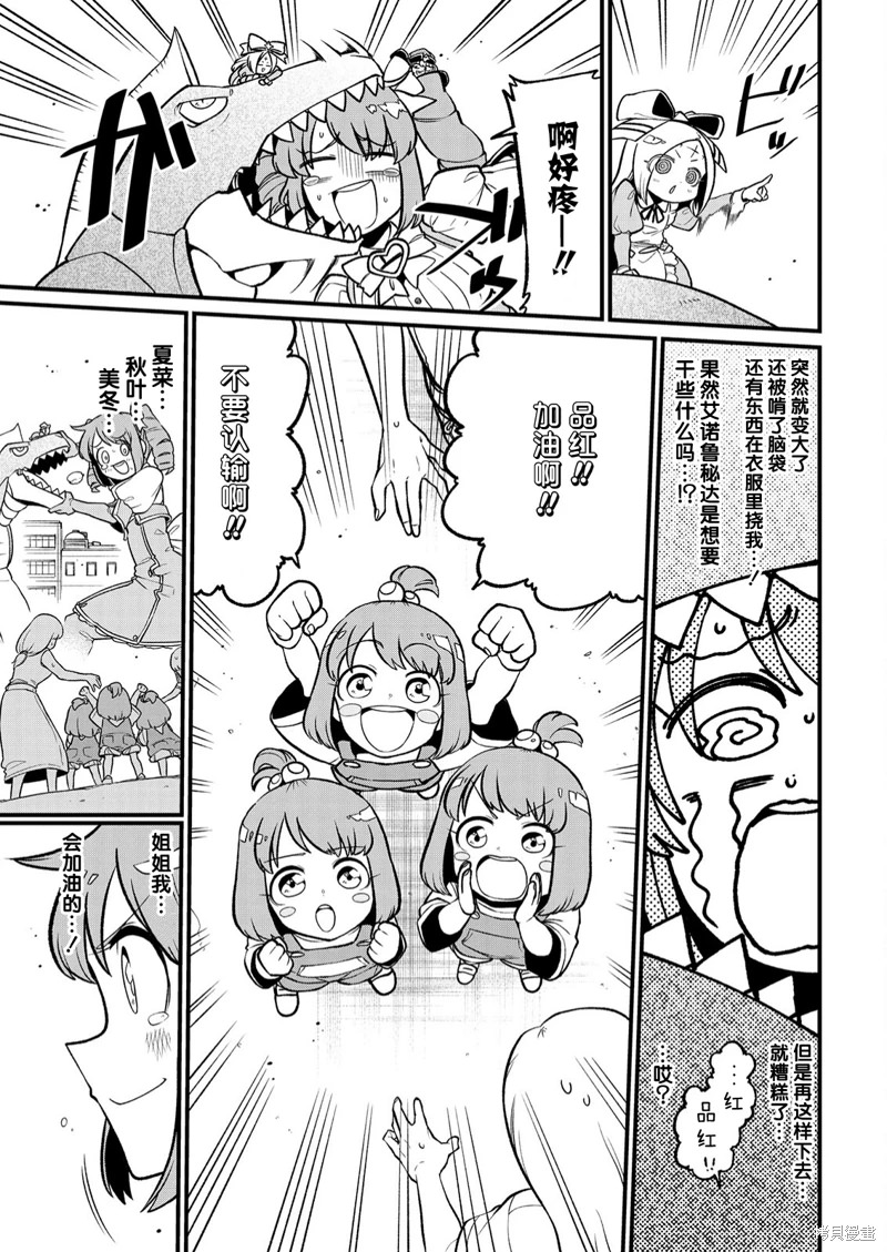 憧憬成為魔法少女: 42話 - 第19页