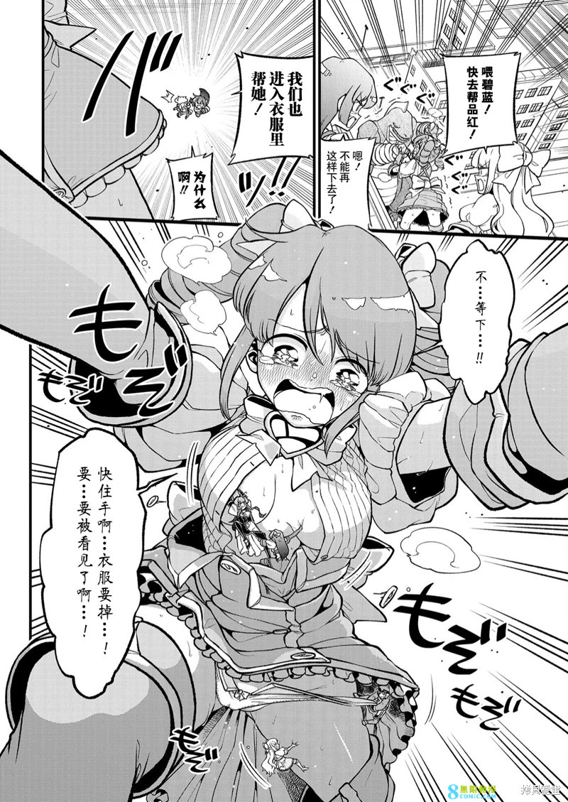 憧憬成為魔法少女: 42話 - 第20页