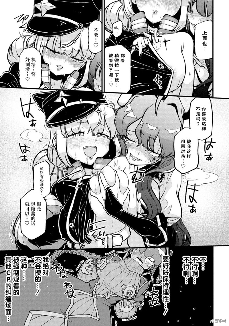 憧憬成為魔法少女: 43話 - 第19页