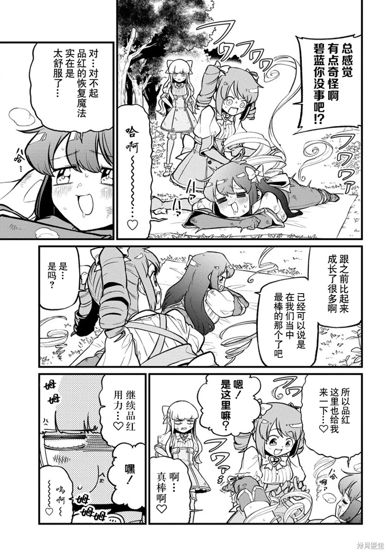 憧憬成為魔法少女: 44話 - 第3页