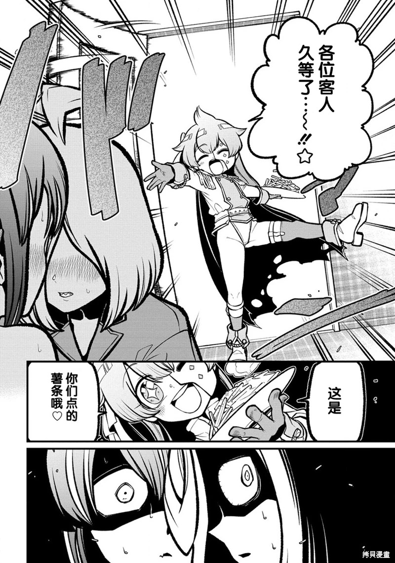 憧憬成為魔法少女: 44話 - 第22页