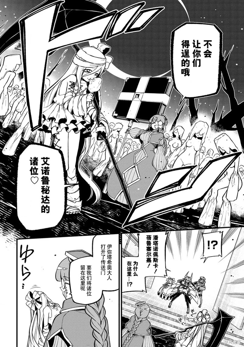 憧憬成為魔法少女: 45話 - 第6页