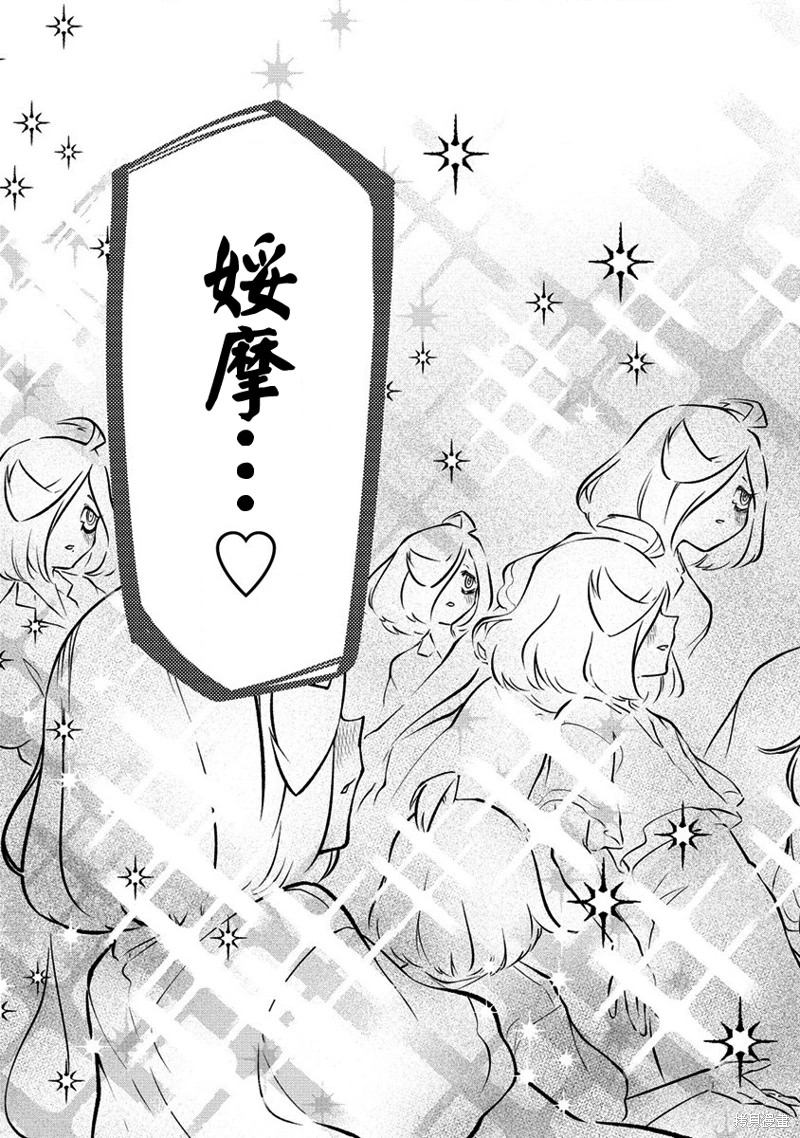 憧憬成為魔法少女: 45話 - 第23页