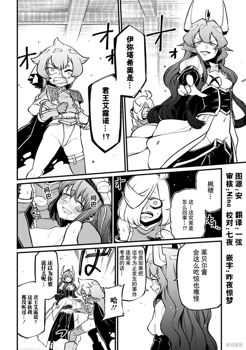 憧憬成為魔法少女: 46話 - 第2页