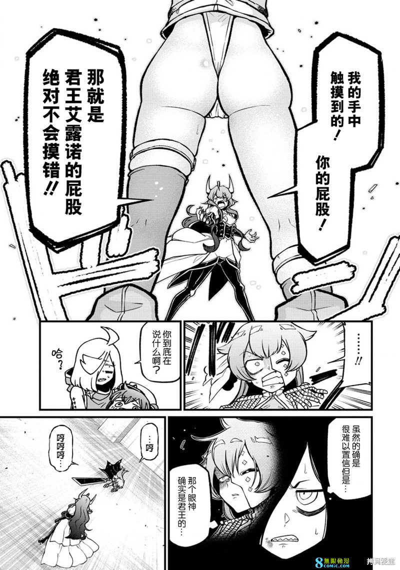 憧憬成為魔法少女: 46話 - 第5页