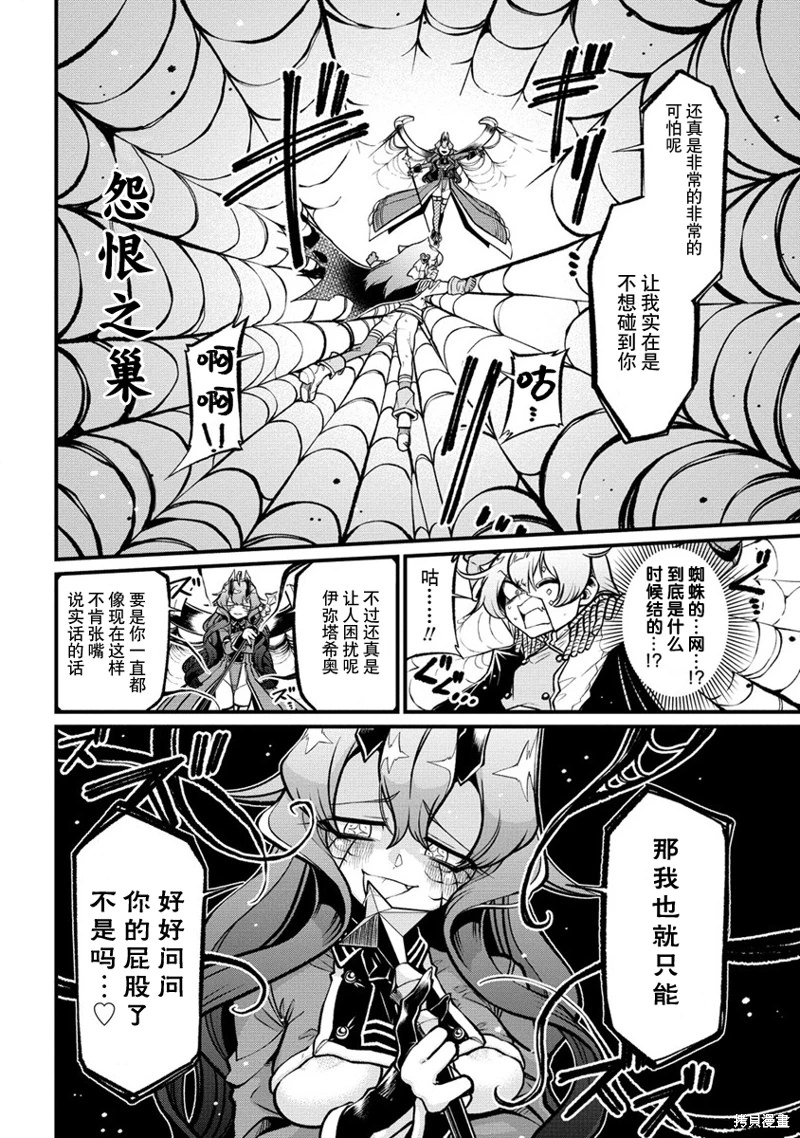 憧憬成為魔法少女: 46話 - 第13页