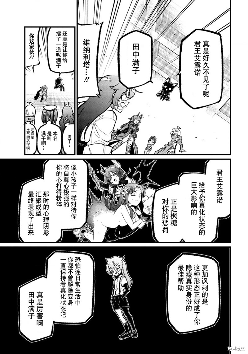 憧憬成為魔法少女: 46話 - 第22页