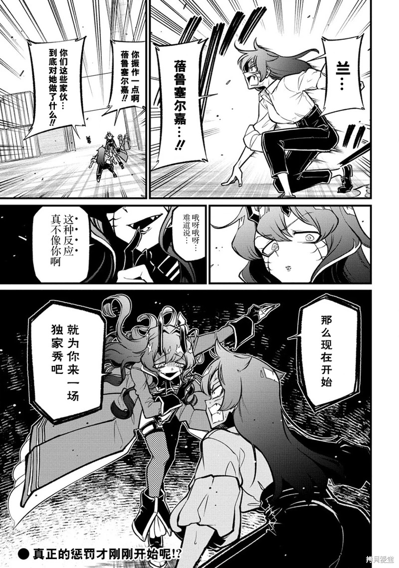 憧憬成為魔法少女: 46話 - 第26页