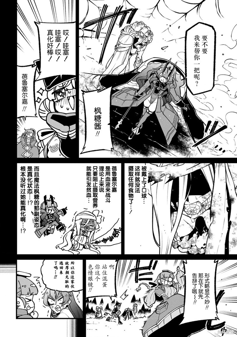 憧憬成為魔法少女: 47話 - 第2页