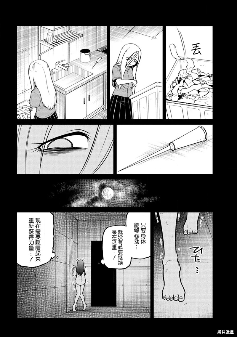 憧憬成為魔法少女: 47話 - 第16页