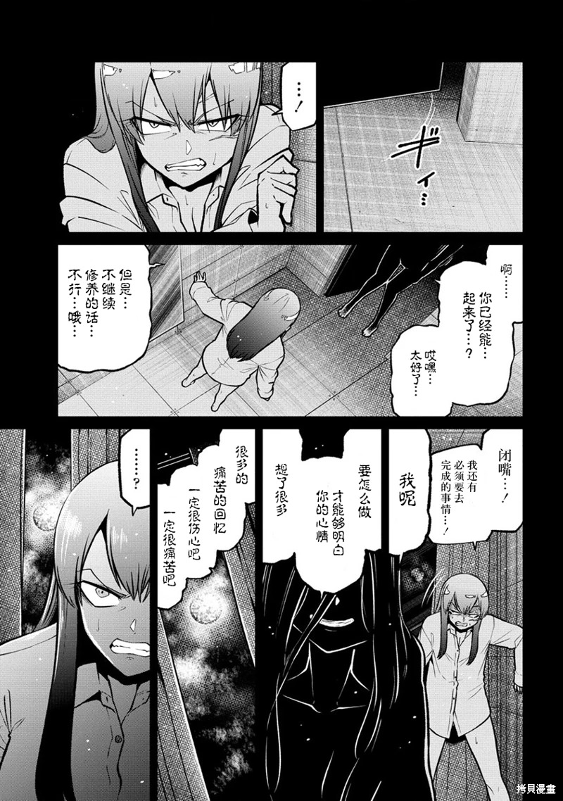 憧憬成為魔法少女: 47話 - 第17页