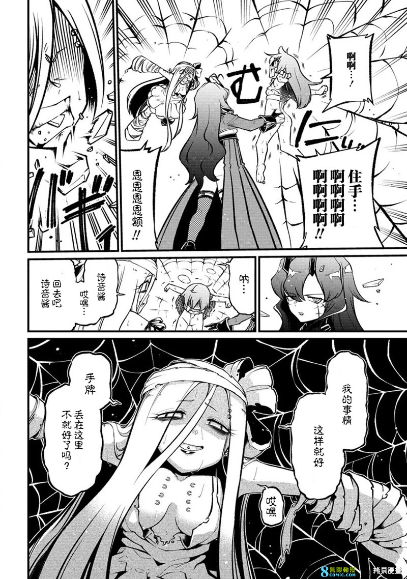 憧憬成為魔法少女: 48話 - 第20页