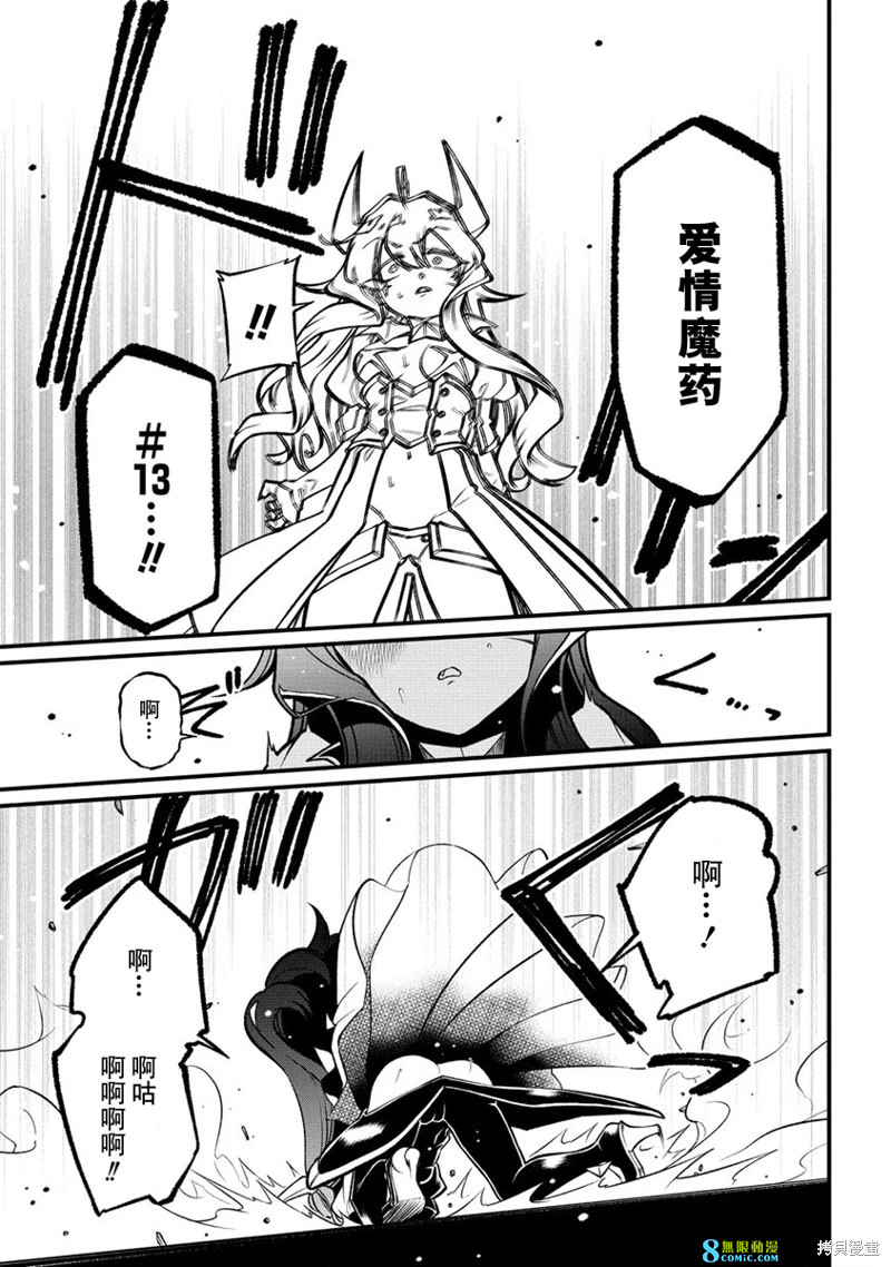 憧憬成為魔法少女: 48話 - 第29页