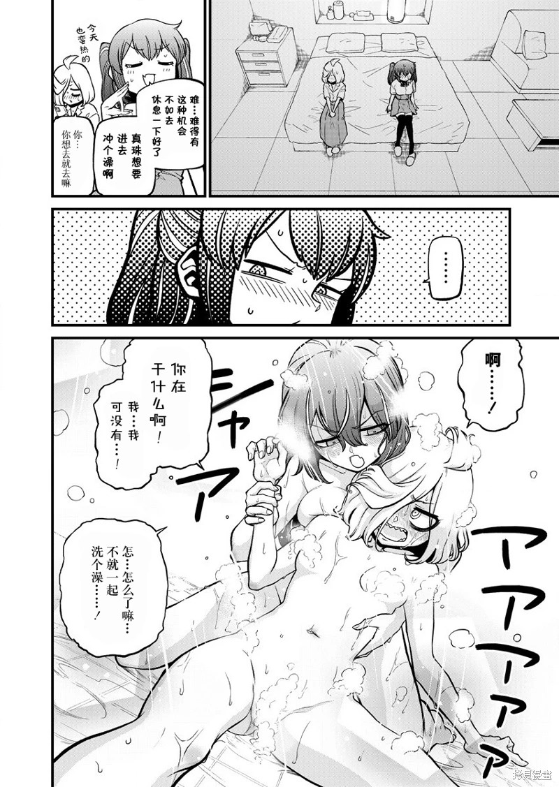 憧憬成為魔法少女: 48話 - 第42页