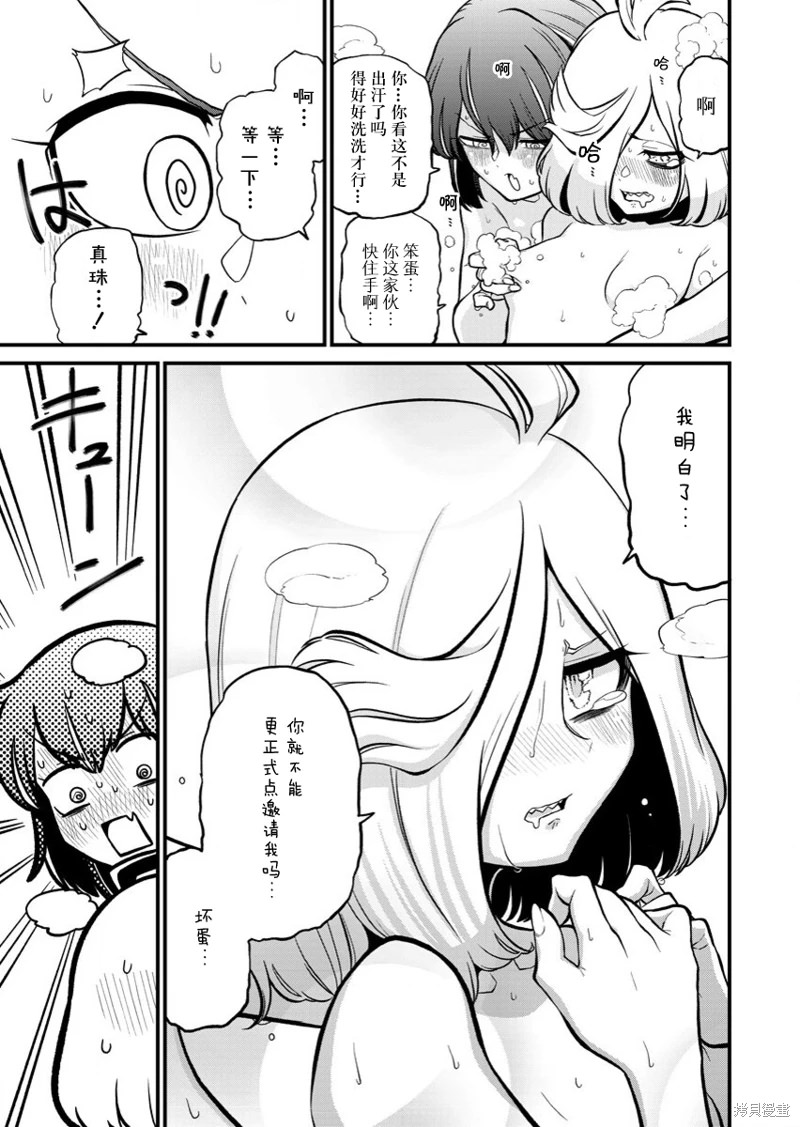 憧憬成為魔法少女: 48話 - 第43页