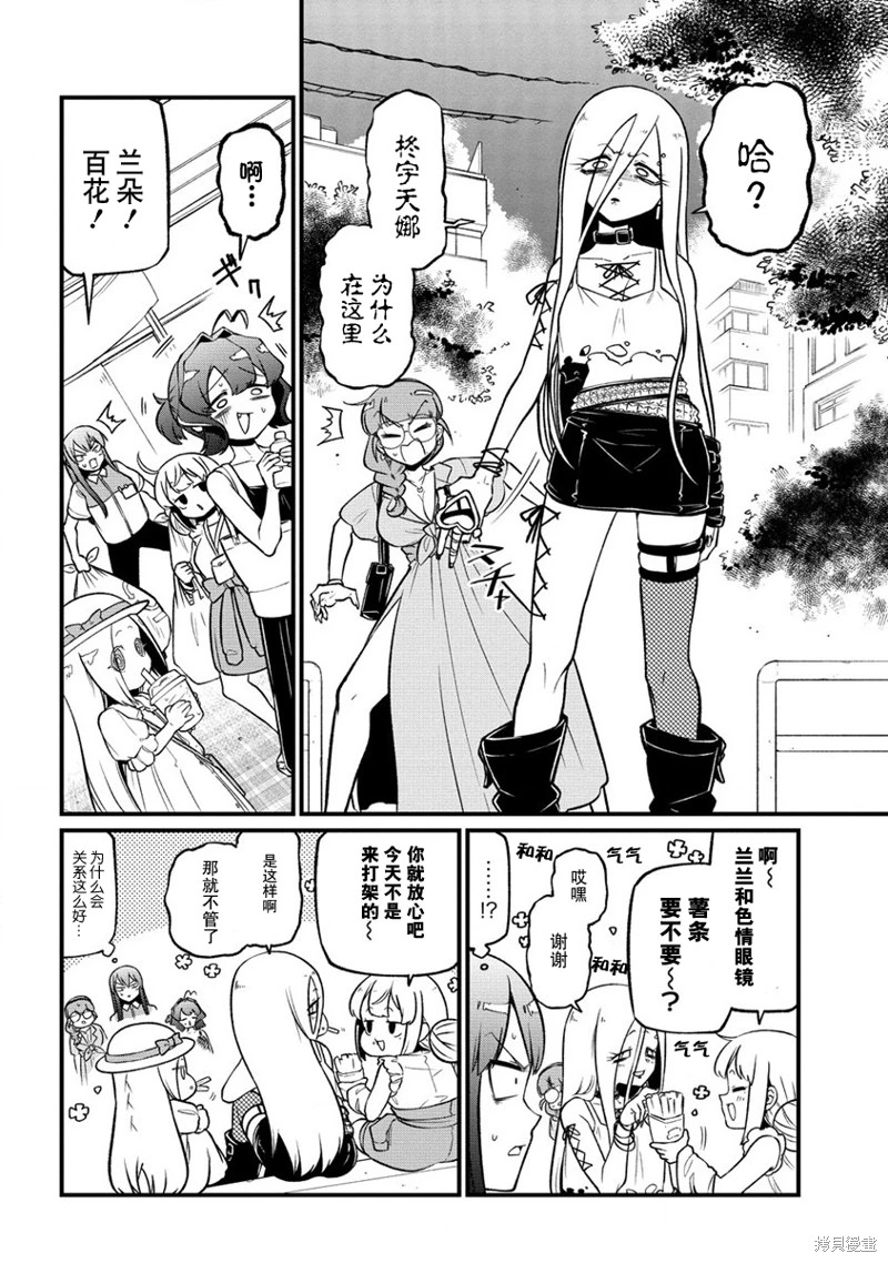 憧憬成為魔法少女: 49話 - 第6页