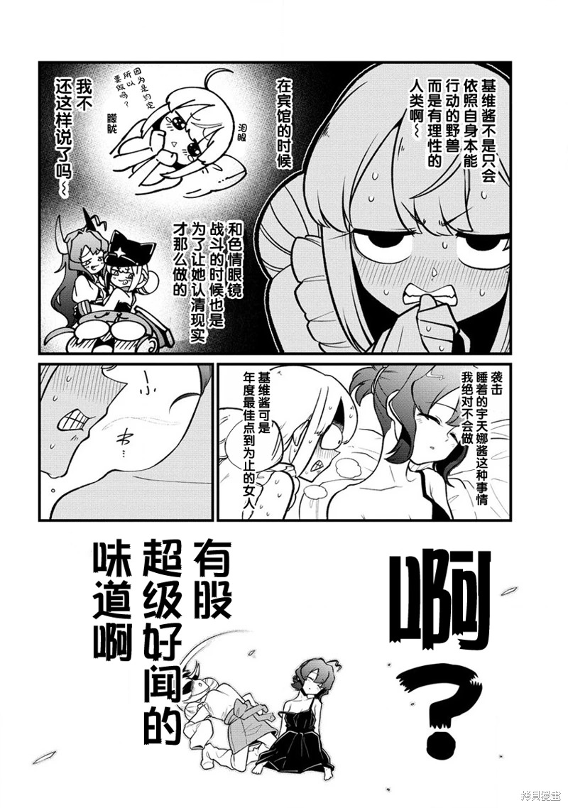 憧憬成為魔法少女: 49話 - 第20页