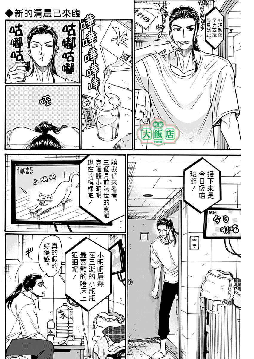 九龍大眾浪漫: 78話 - 第2页