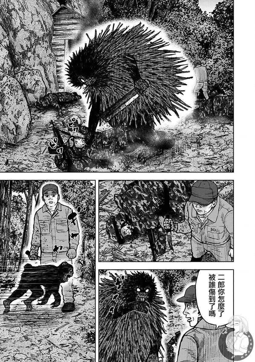 Monkey Peak Ⅱ: 71話 - 第3页