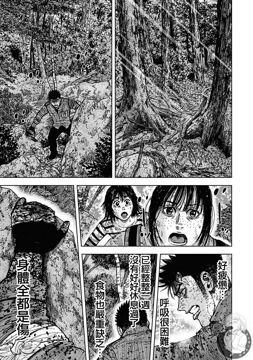 Monkey Peak Ⅱ: 71話 - 第7页