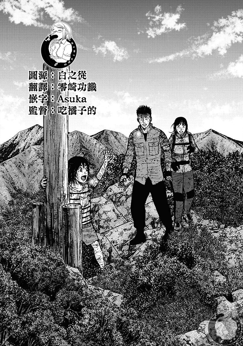 Monkey Peak Ⅱ: 71話 - 第10页