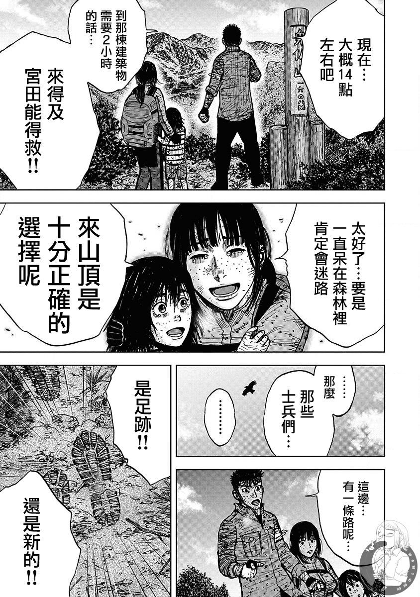 Monkey Peak Ⅱ: 71話 - 第13页