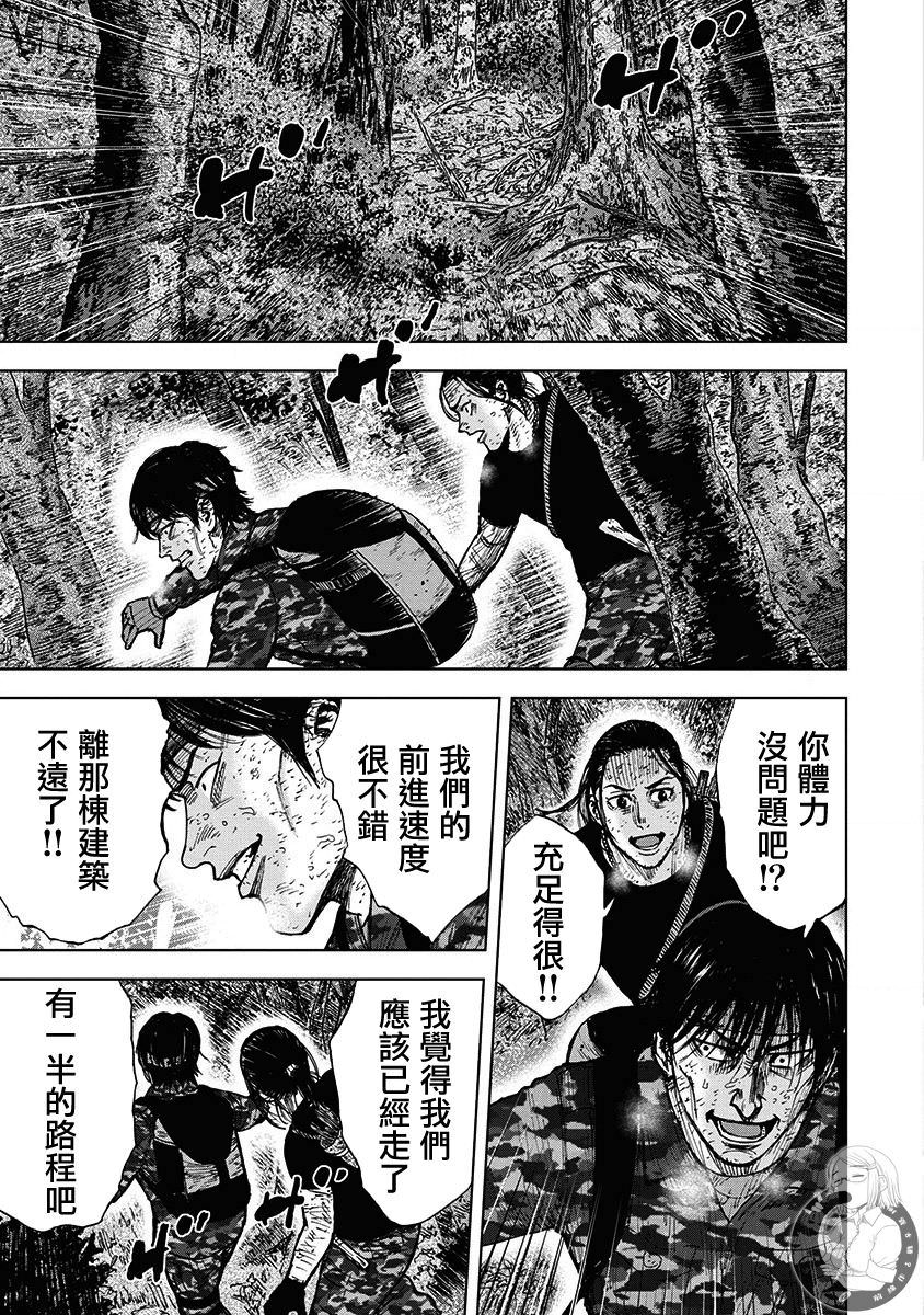 Monkey Peak Ⅱ: 71話 - 第19页