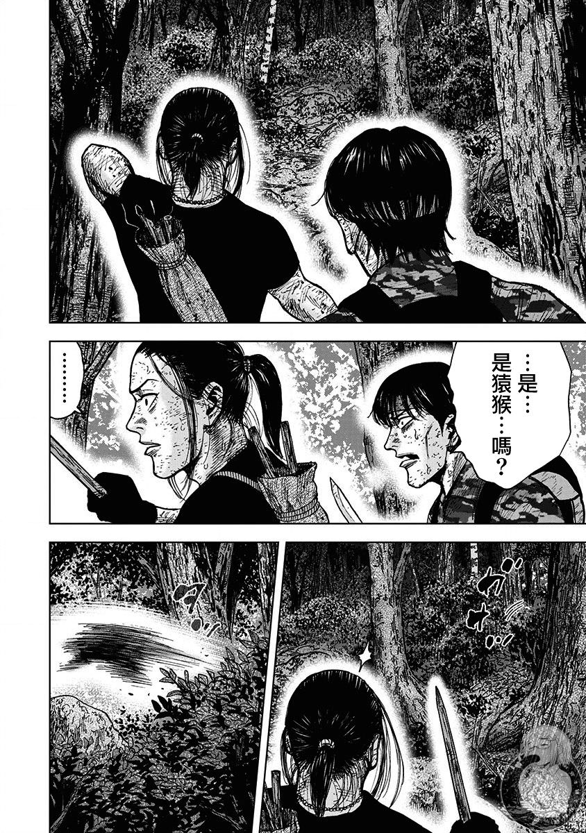 Monkey Peak Ⅱ: 72話 - 第2页