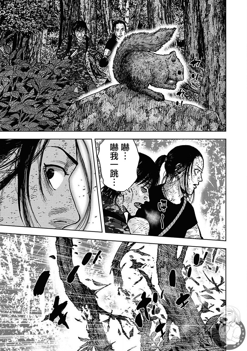 Monkey Peak Ⅱ: 72話 - 第3页