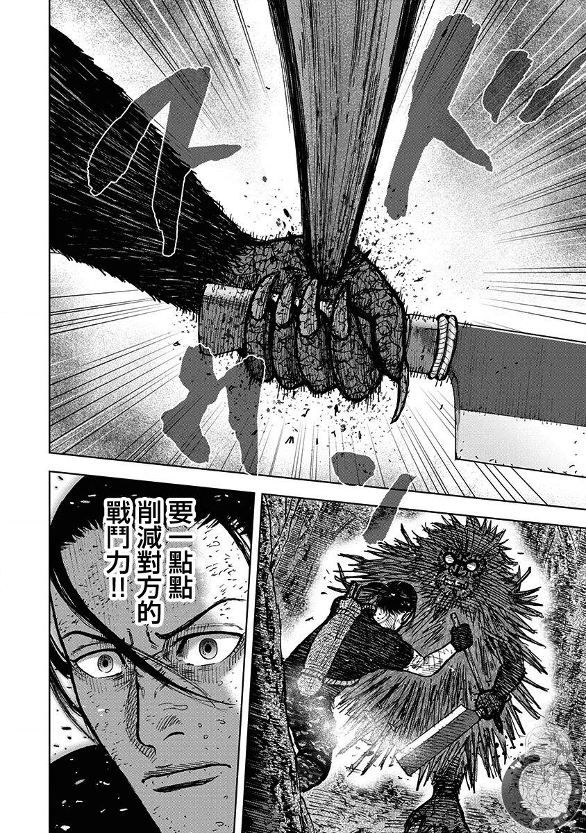 Monkey Peak Ⅱ: 72話 - 第10页