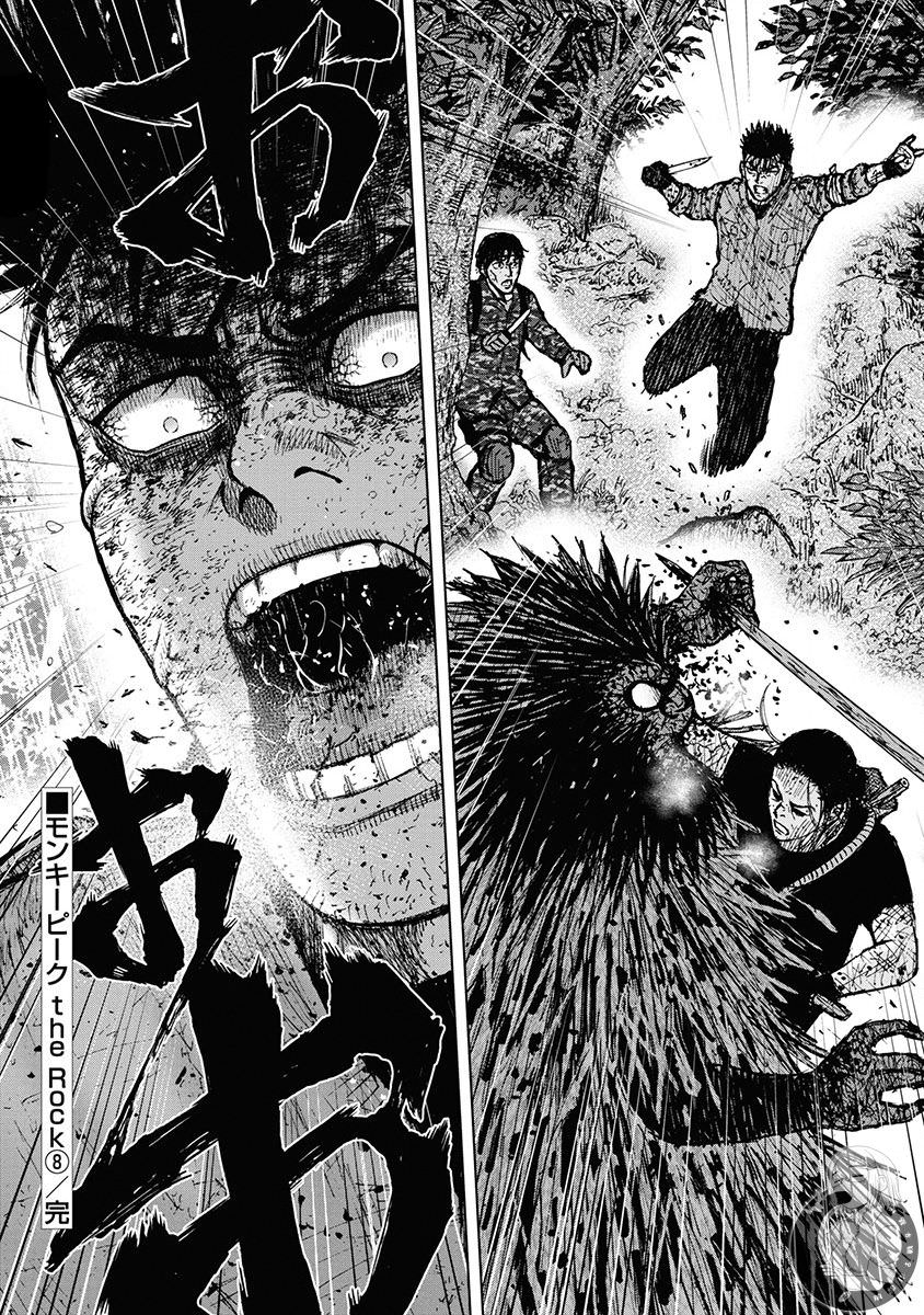 Monkey Peak Ⅱ: 72話 - 第20页