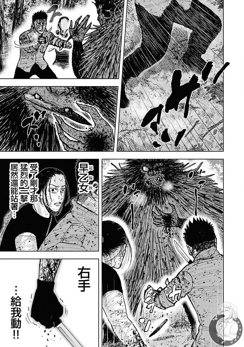 Monkey Peak Ⅱ: 73話 - 第5页