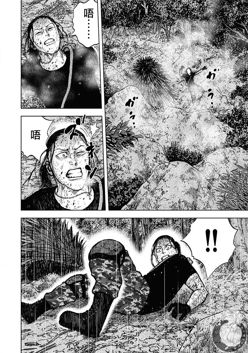 Monkey Peak Ⅱ: 74話 - 第6页