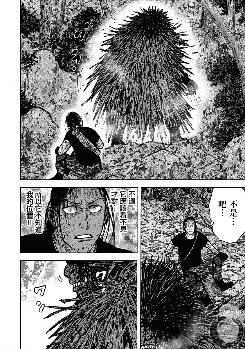 Monkey Peak Ⅱ: 74話 - 第8页