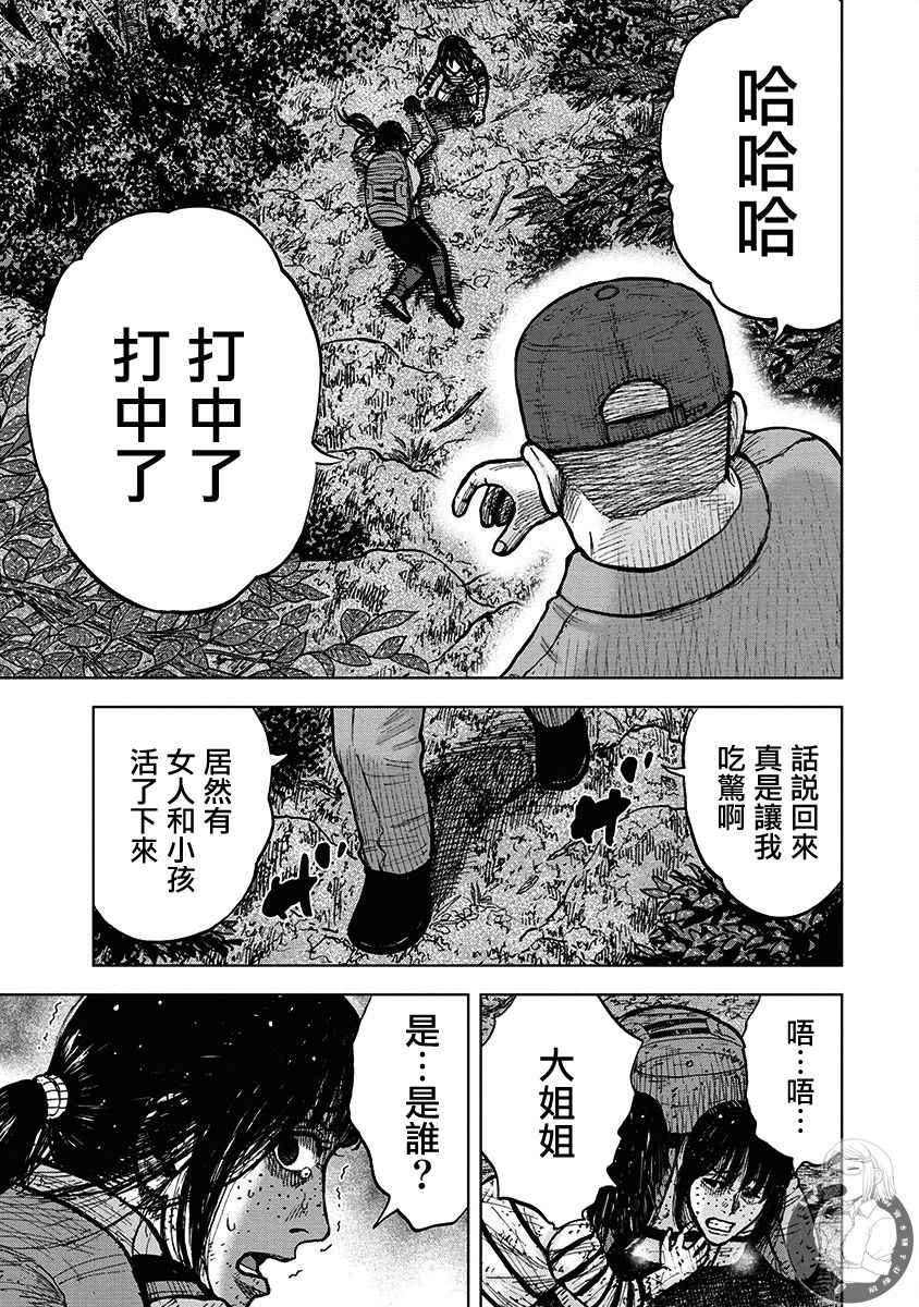 Monkey Peak Ⅱ: 75話 - 第5页