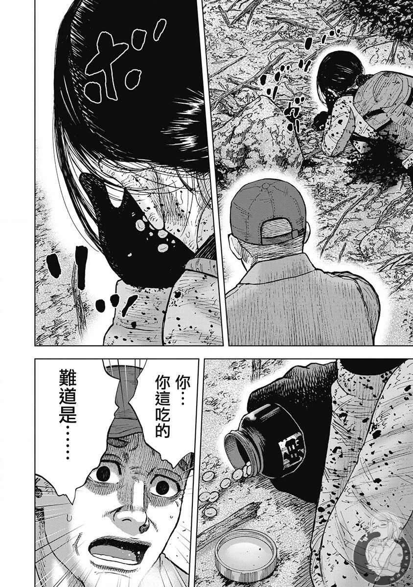 Monkey Peak Ⅱ: 76話 - 第4页