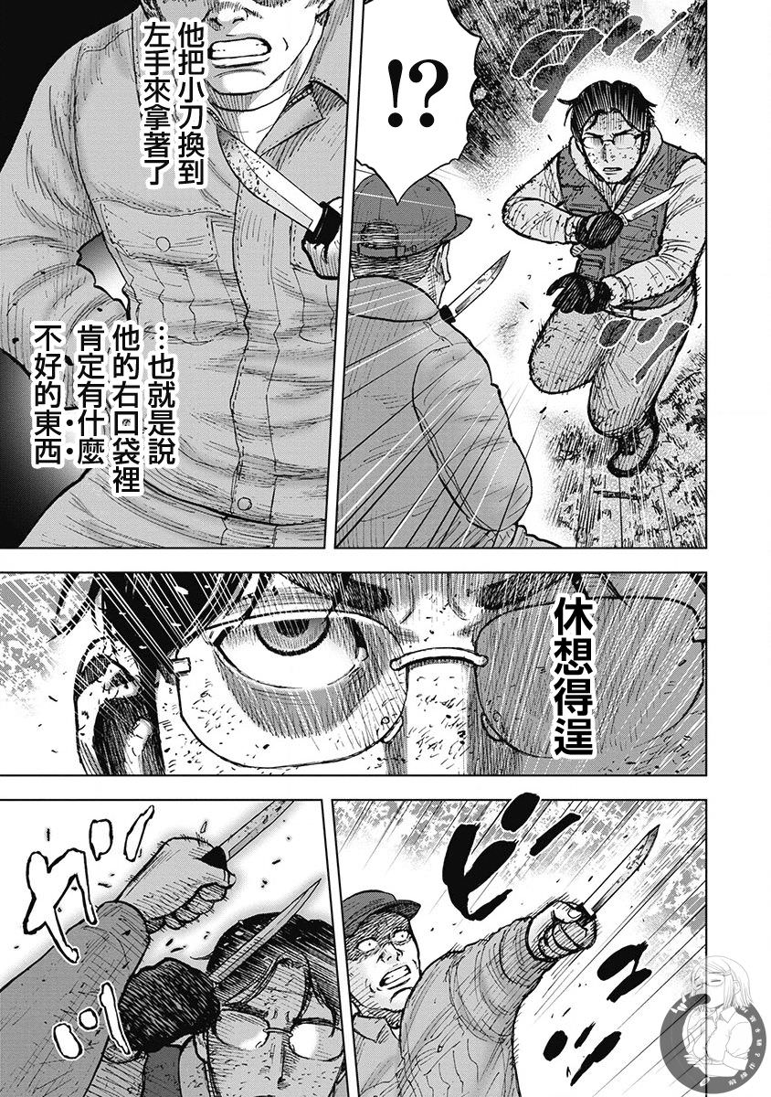 Monkey Peak Ⅱ: 76話 - 第5页