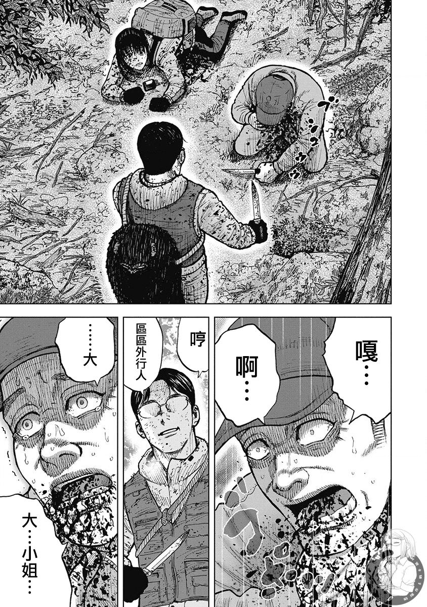 Monkey Peak Ⅱ: 76話 - 第6页