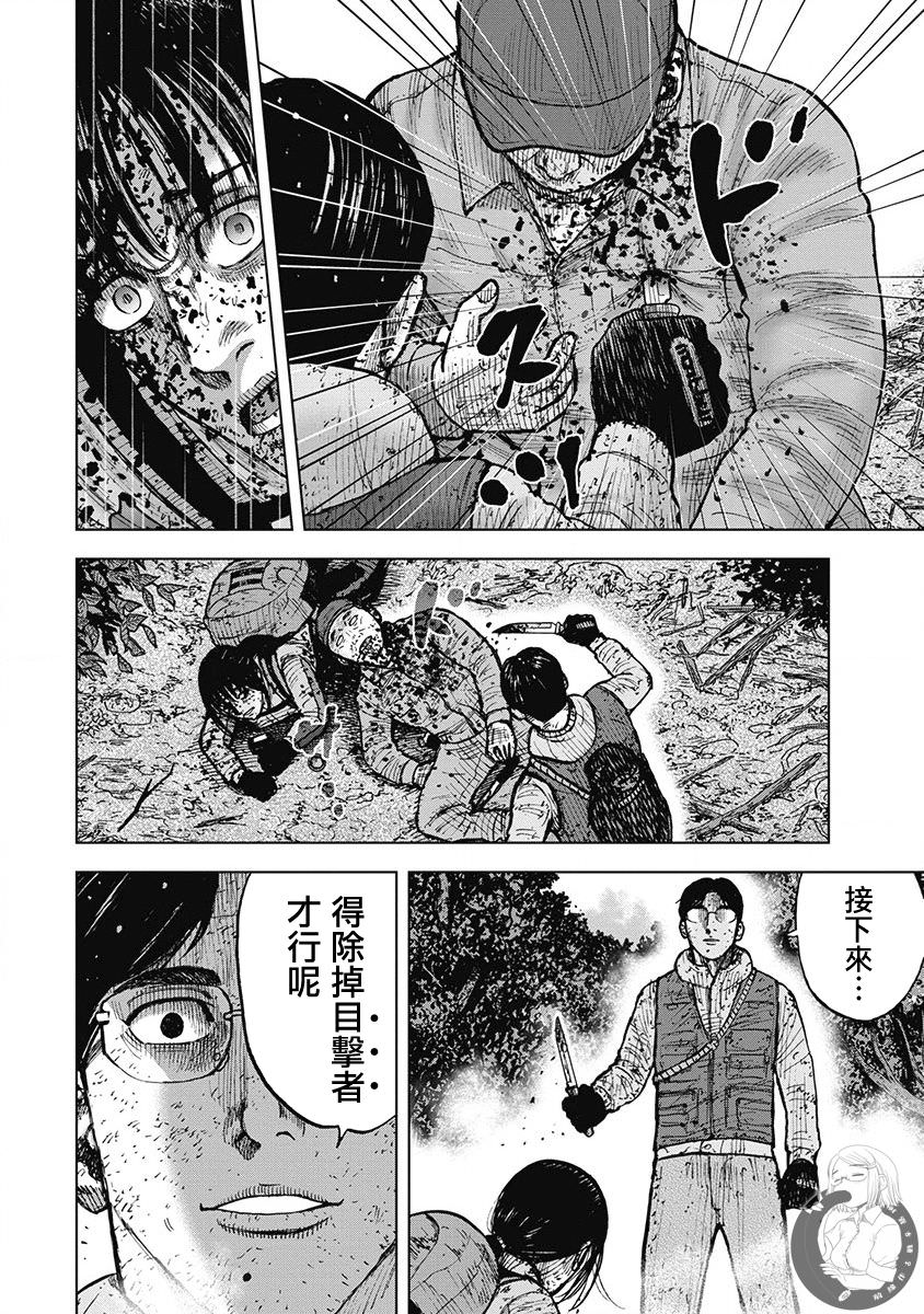 Monkey Peak Ⅱ: 76話 - 第7页