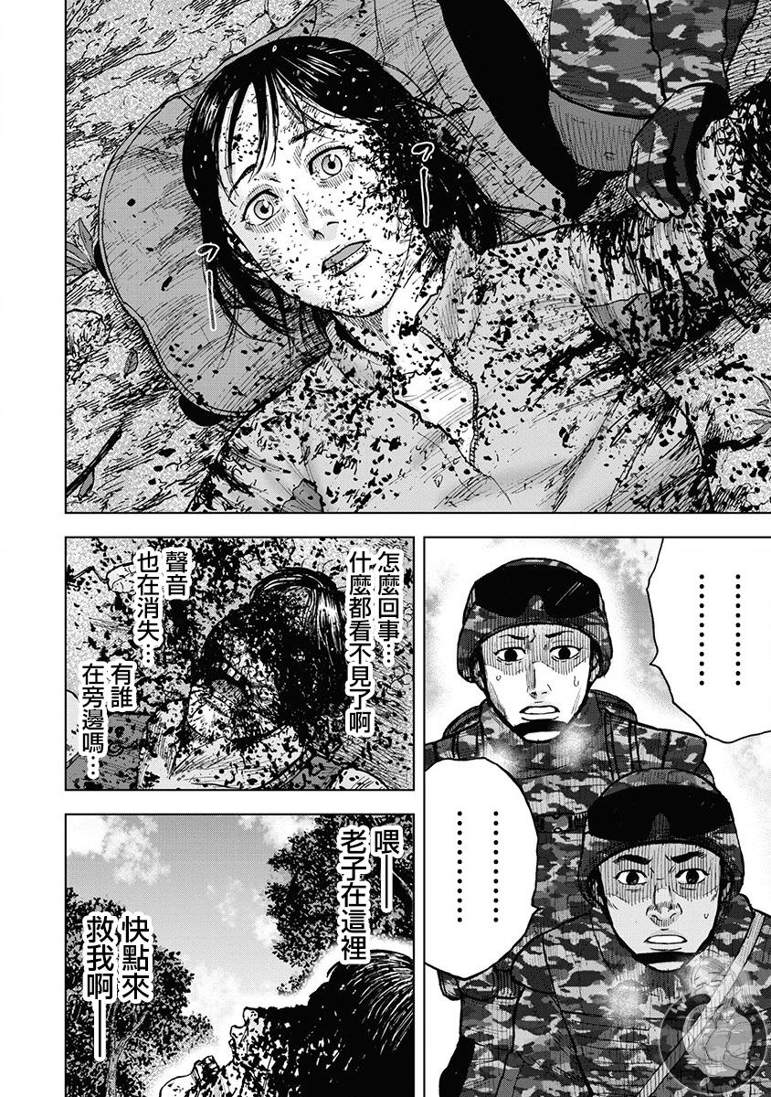 Monkey Peak Ⅱ: 77話 - 第2页