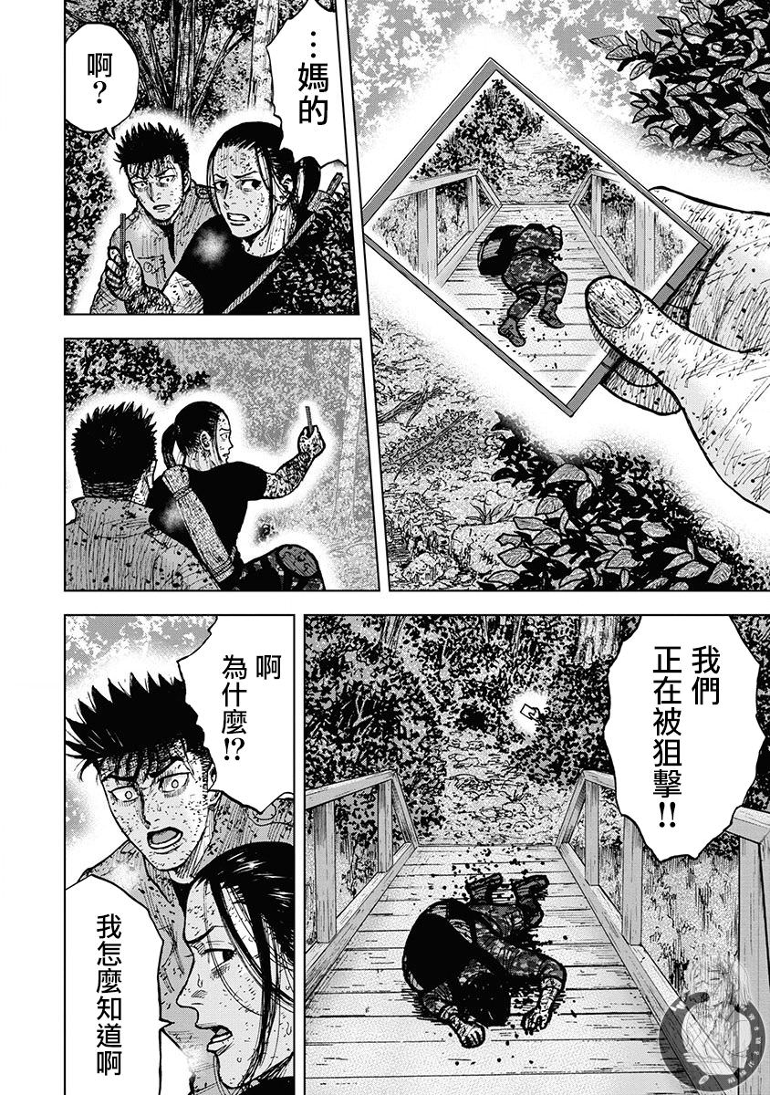 Monkey Peak Ⅱ: 78話 - 第4页