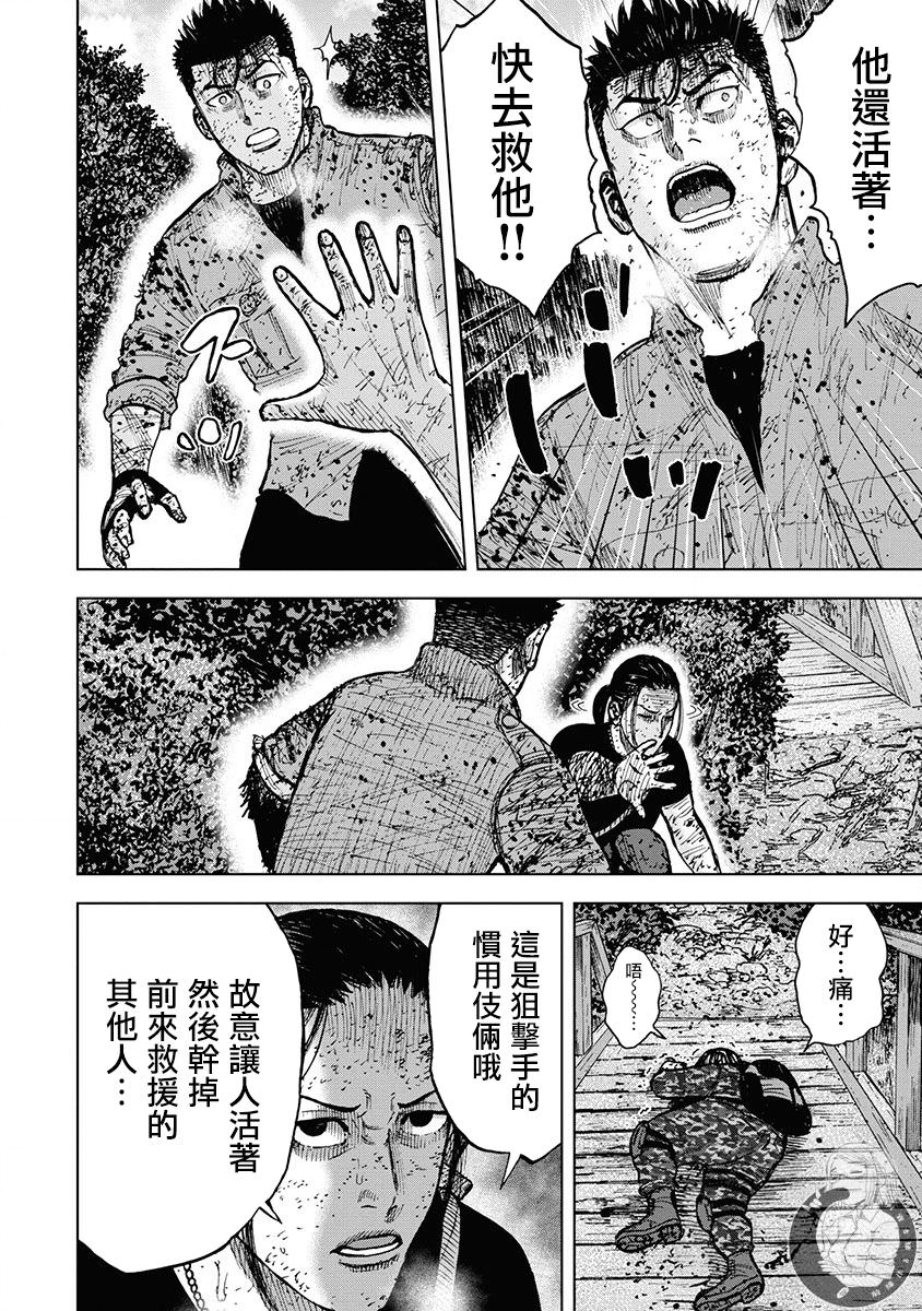 Monkey Peak Ⅱ: 78話 - 第6页