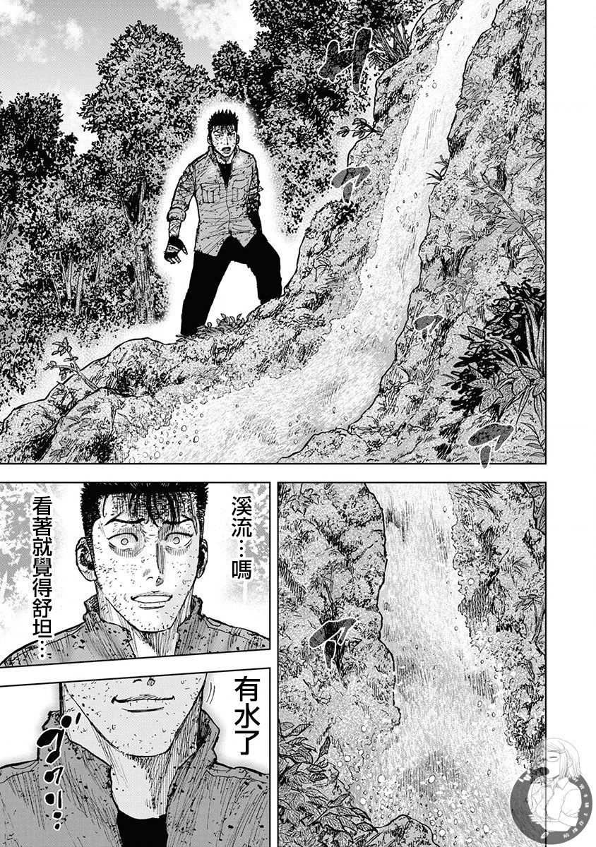 Monkey Peak Ⅱ: 78話 - 第19页