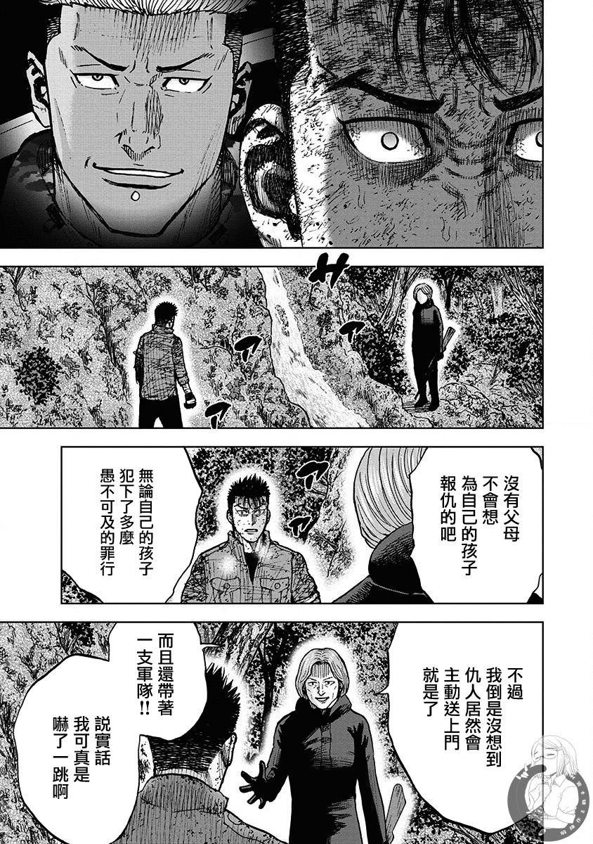 Monkey Peak Ⅱ: 79話 - 第5页