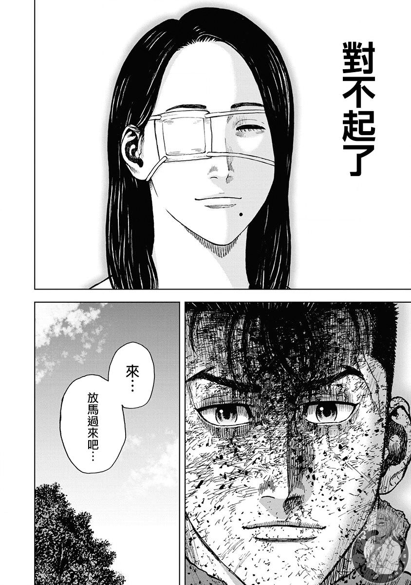 Monkey Peak Ⅱ: 79話 - 第16页