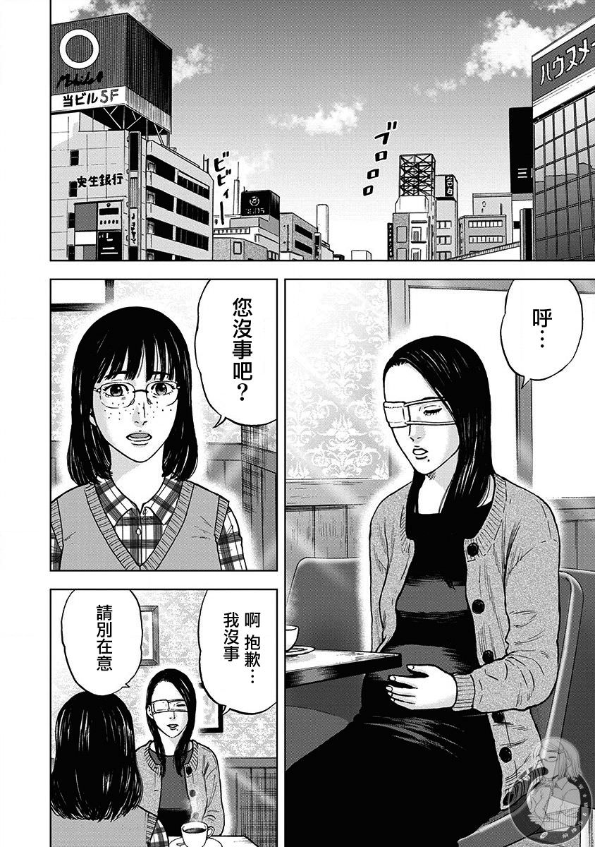 Monkey Peak Ⅱ: 81話 - 第2页